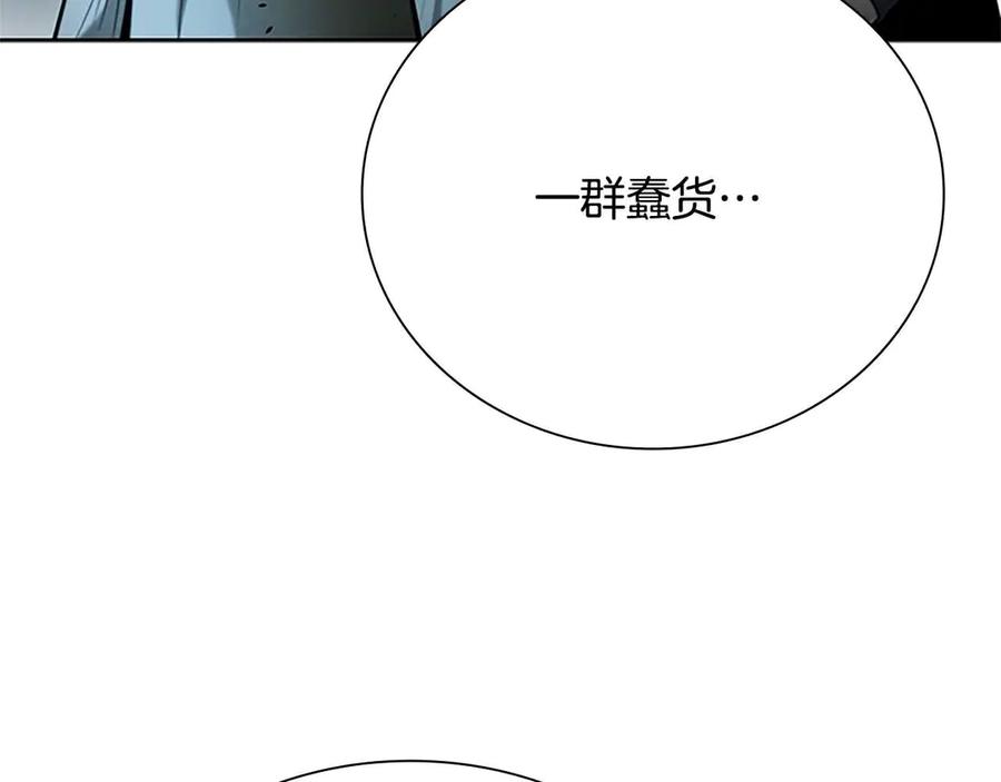 月影剑帝 第41话 突现魔人 第162页