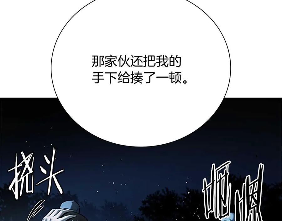 月影剑帝 第41话 突现魔人 第160页