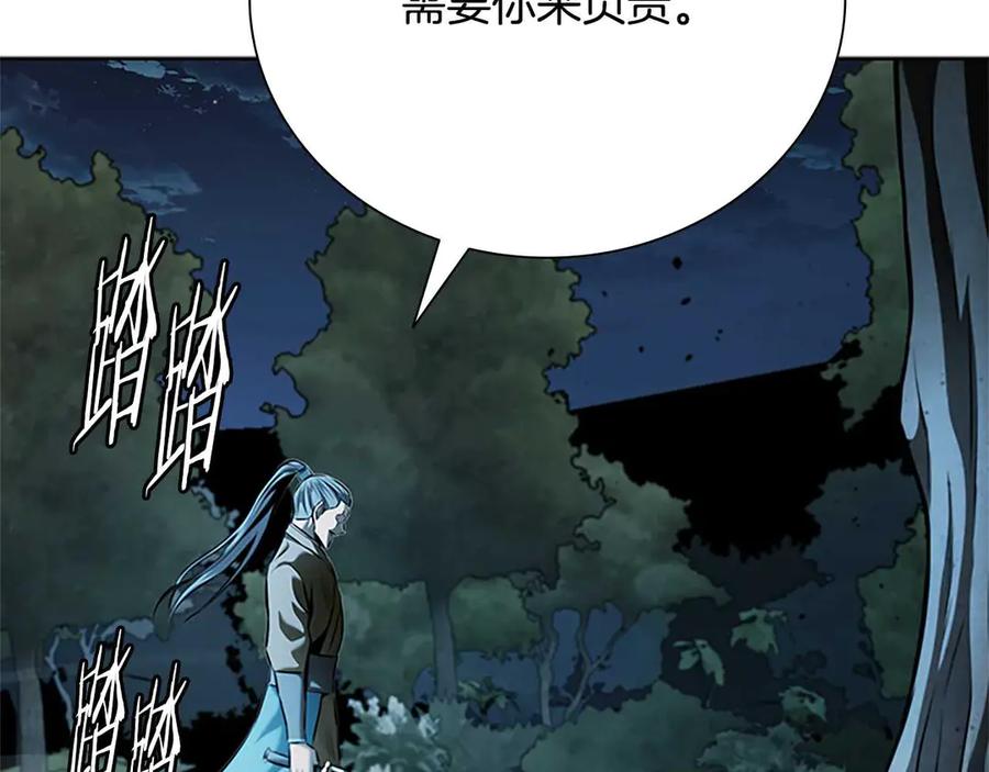 月影剑帝 第41话 突现魔人 第164页