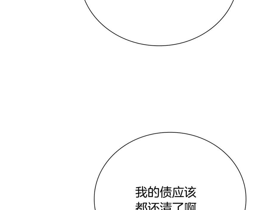 月影剑帝 第41话 突现魔人 第151页