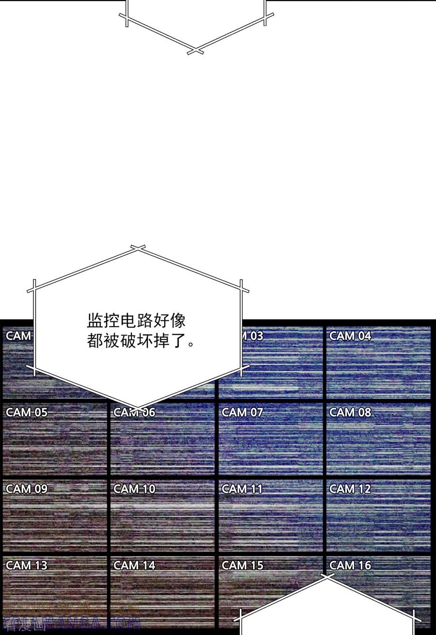 《四分之一的秘密》第44话 推理 第15页