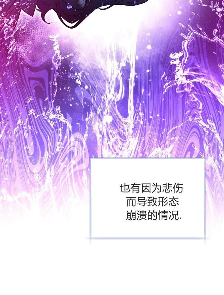 黑幕虎鲸宝宝 第45话 第59页