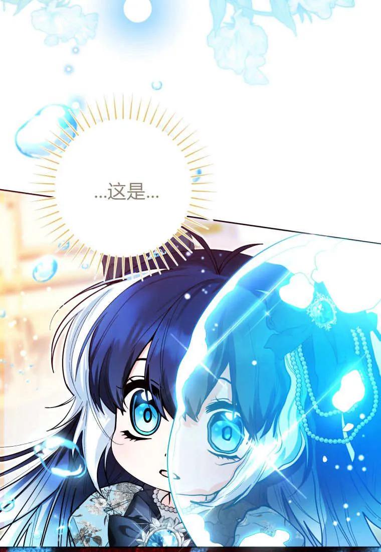 黑幕虎鲸宝宝 第45话 第55页
