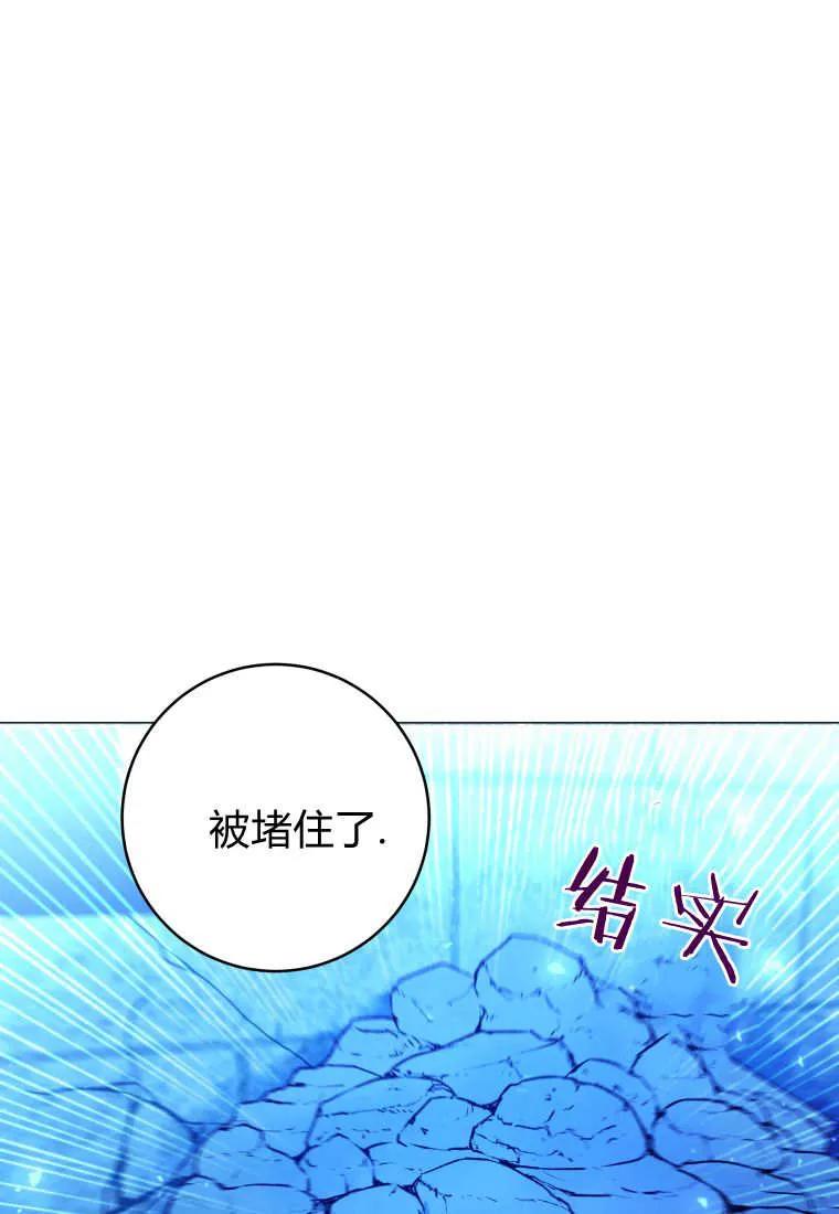 黑幕虎鲸宝宝 第45话 第107页