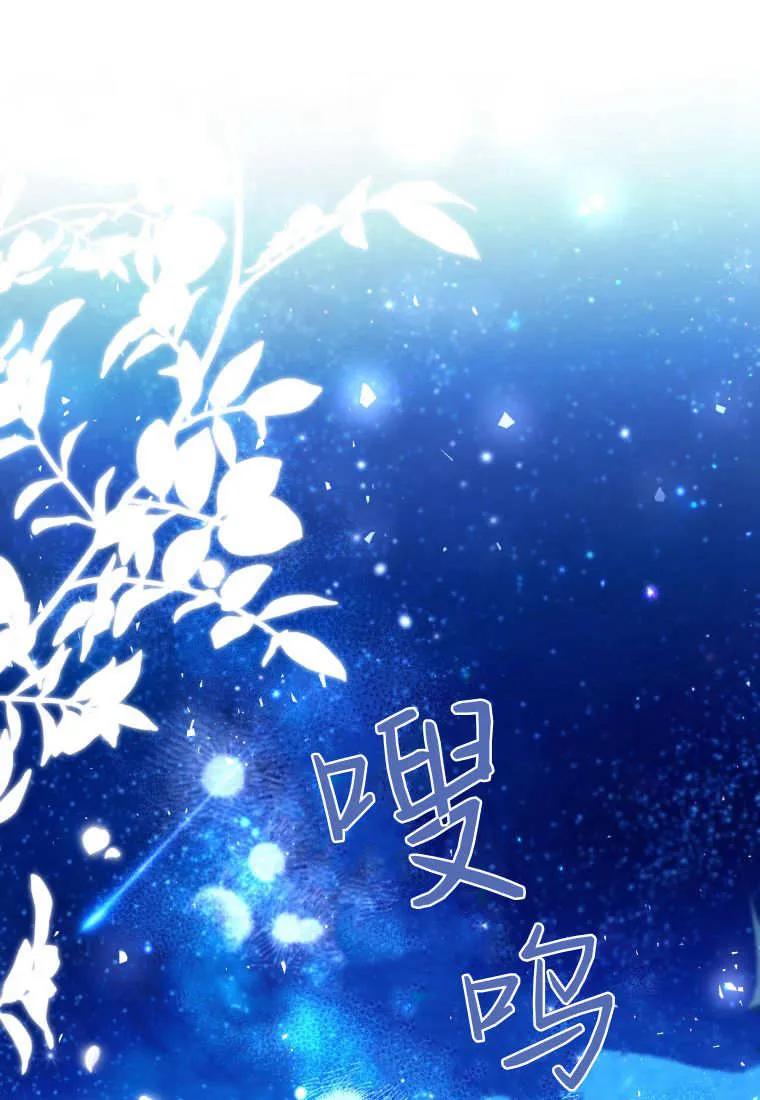 黑幕虎鲸宝宝 第45话 第82页