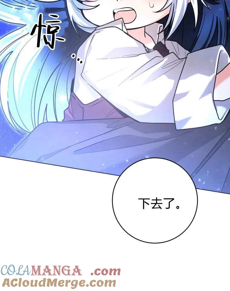 黑幕虎鲸宝宝 第45话 第93页