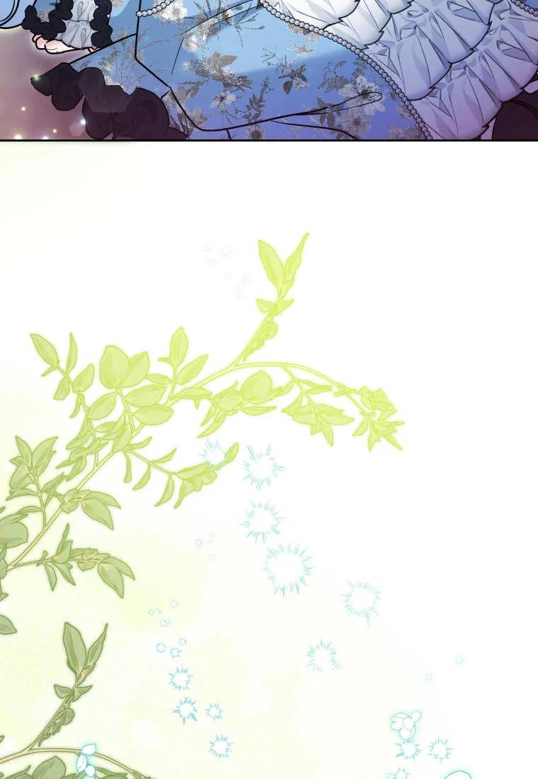 黑幕虎鲸宝宝 第45话 第70页