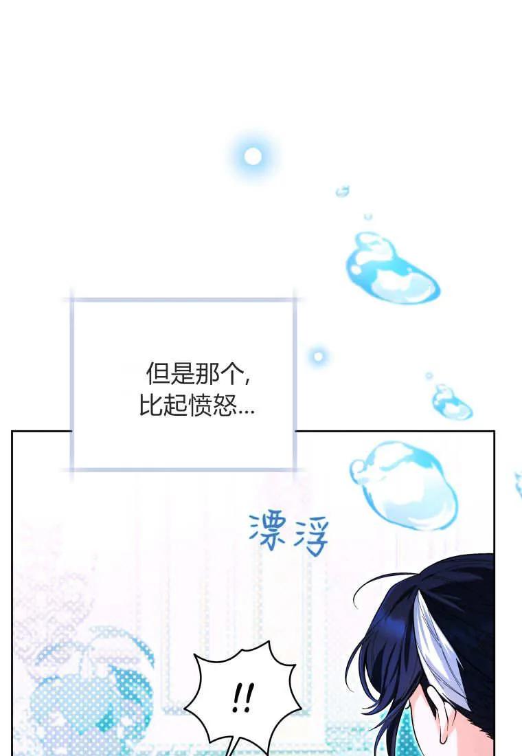 黑幕虎鲸宝宝 第45话 第60页