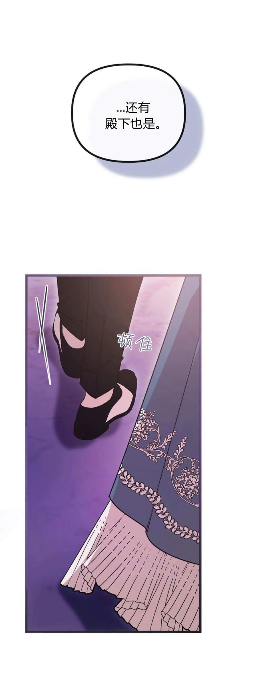 只求你，救救我 第46话 第47页