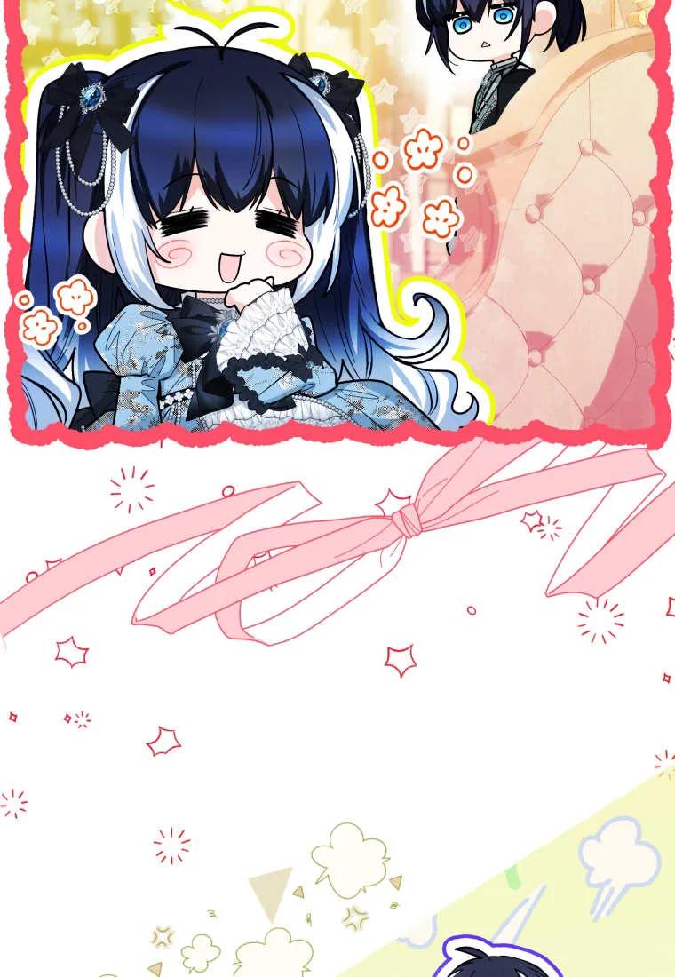 黑幕虎鲸宝宝 第45话 第78页