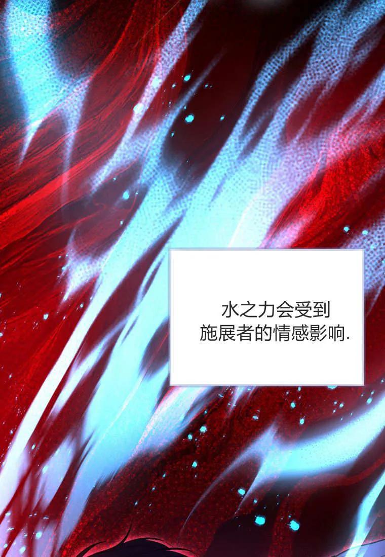 黑幕虎鲸宝宝 第45话 第56页