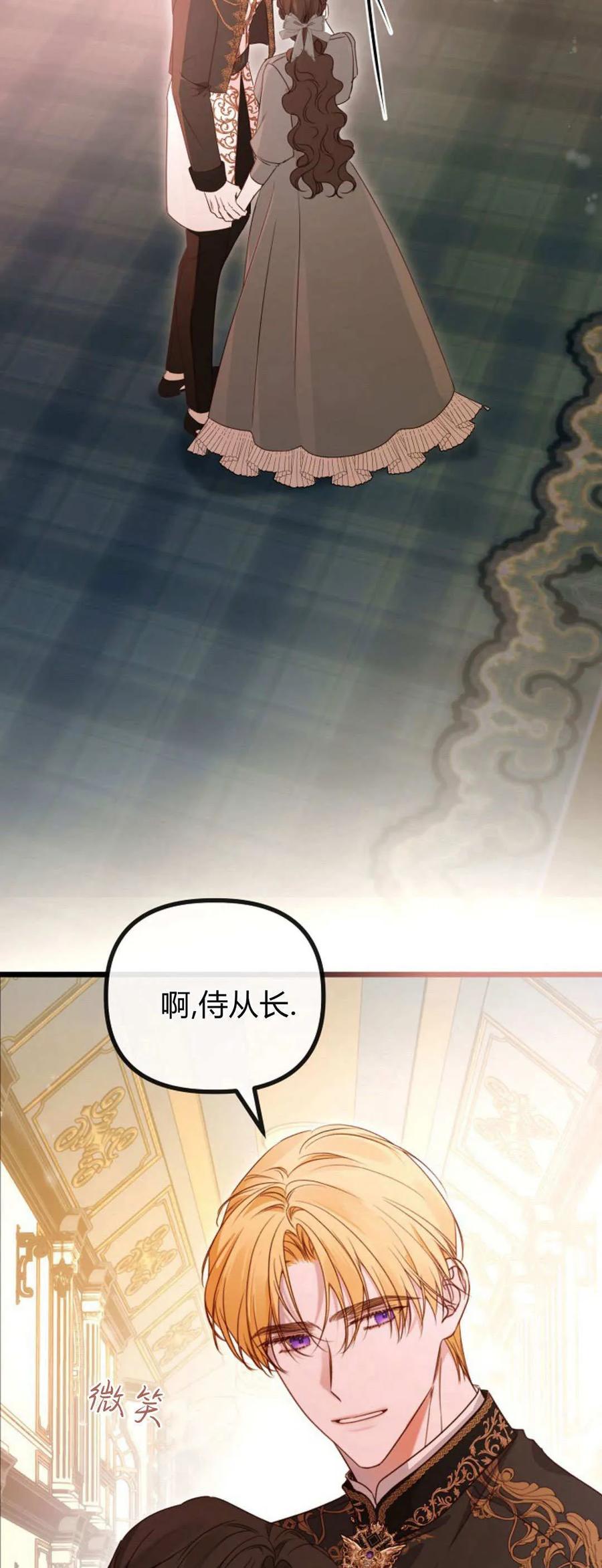只求你，救救我 第46话 第12页