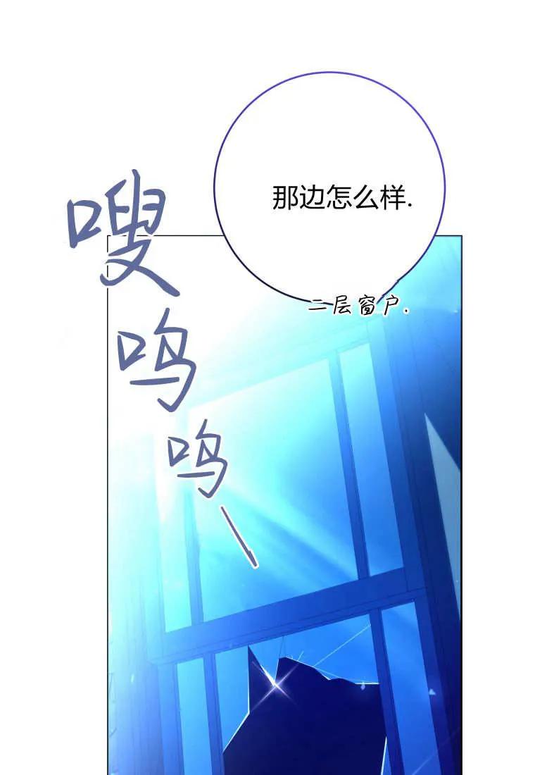 黑幕虎鲸宝宝 第45话 第111页