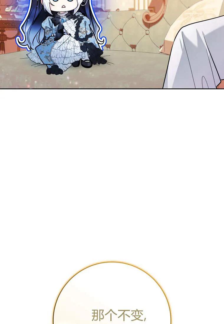 黑幕虎鲸宝宝 第45话 第68页