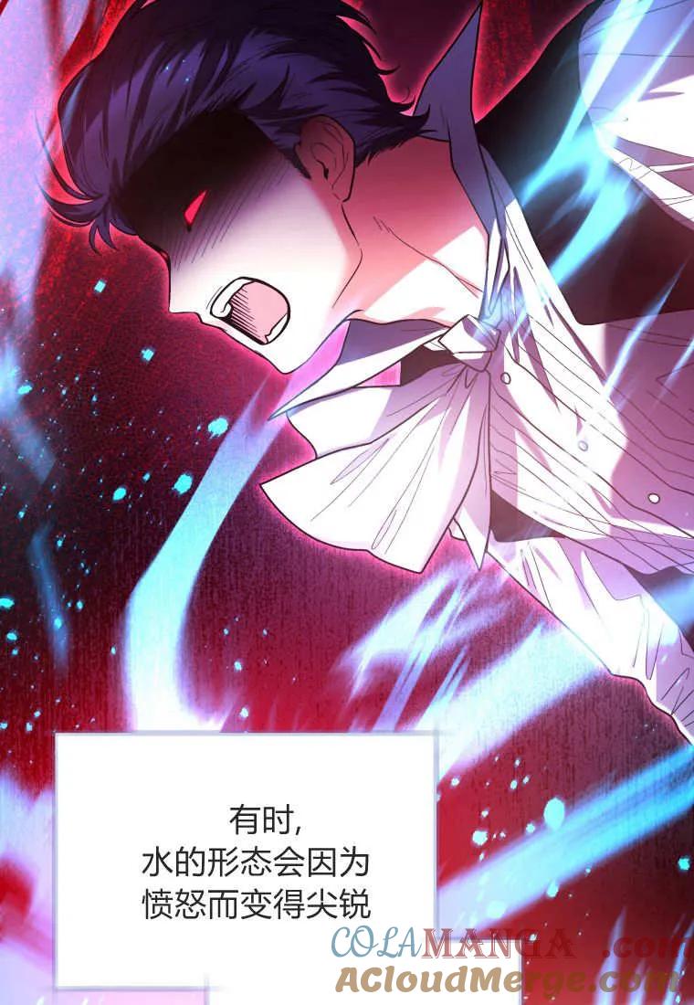 黑幕虎鲸宝宝 第45话 第57页