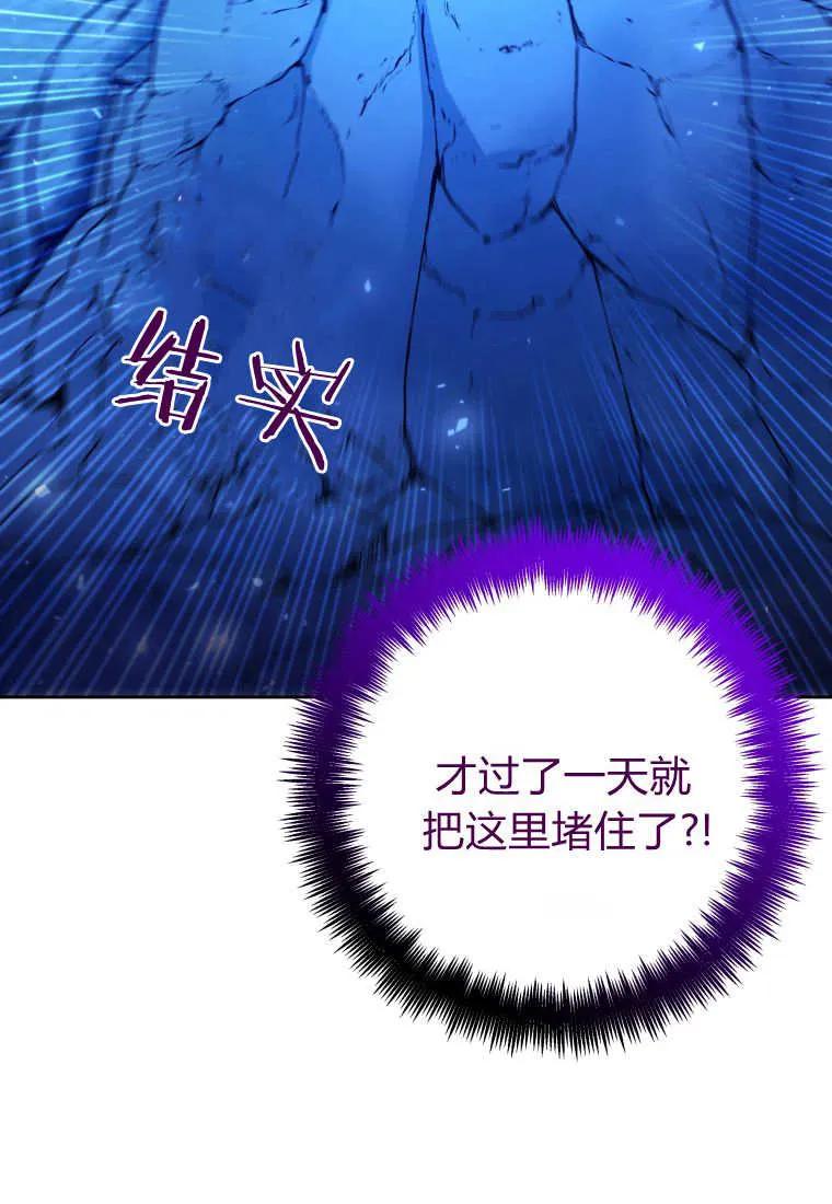 黑幕虎鲸宝宝 第45话 第108页
