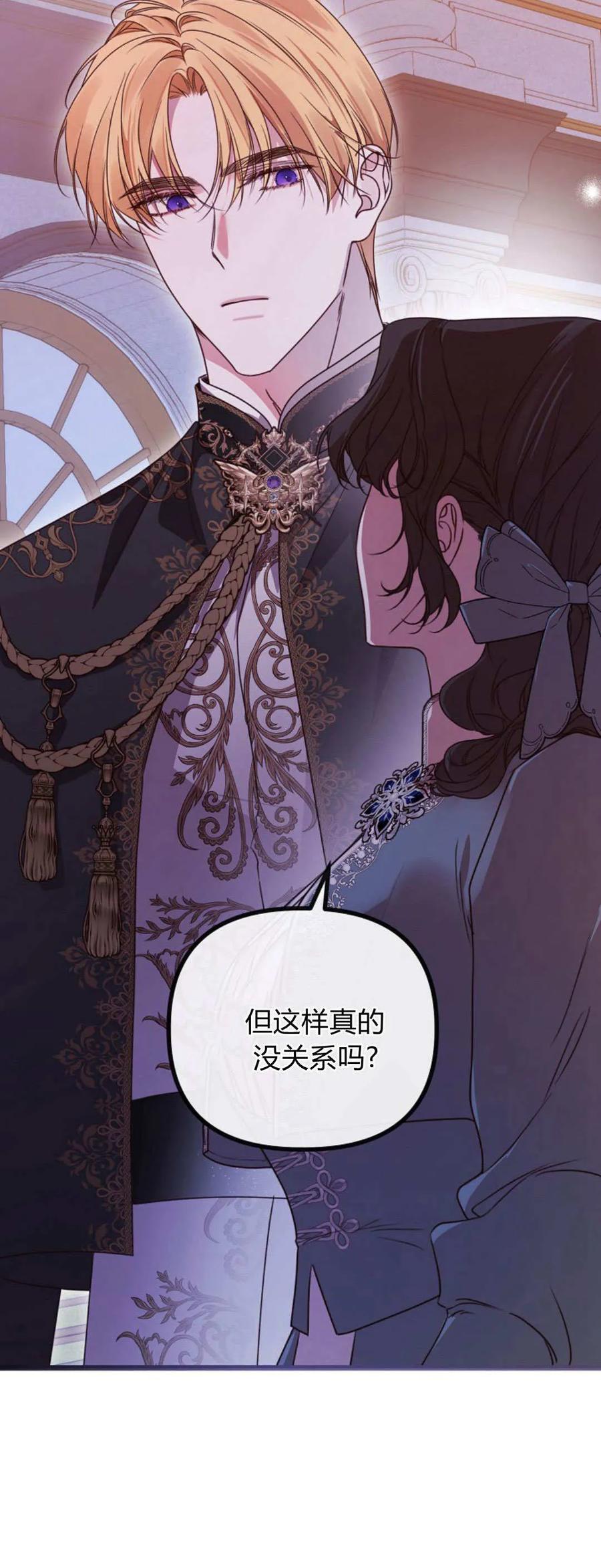 只求你，救救我 第46话 第20页