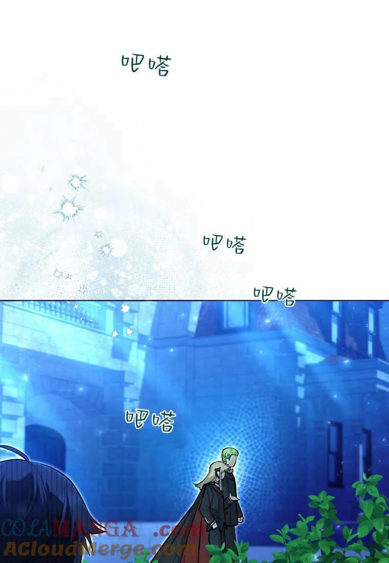 黑幕虎鲸宝宝 第45话 第101页