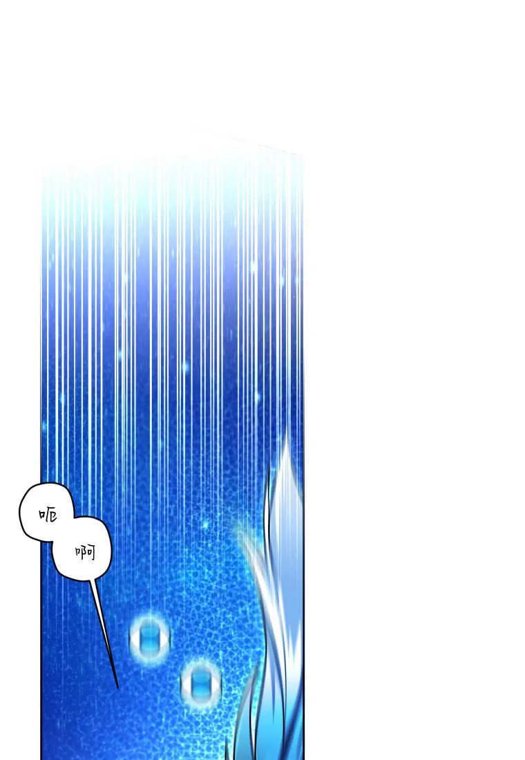 黑幕虎鲸宝宝 第45话 第94页