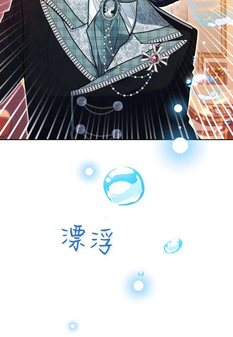 黑幕虎鲸宝宝 第45话 第63页