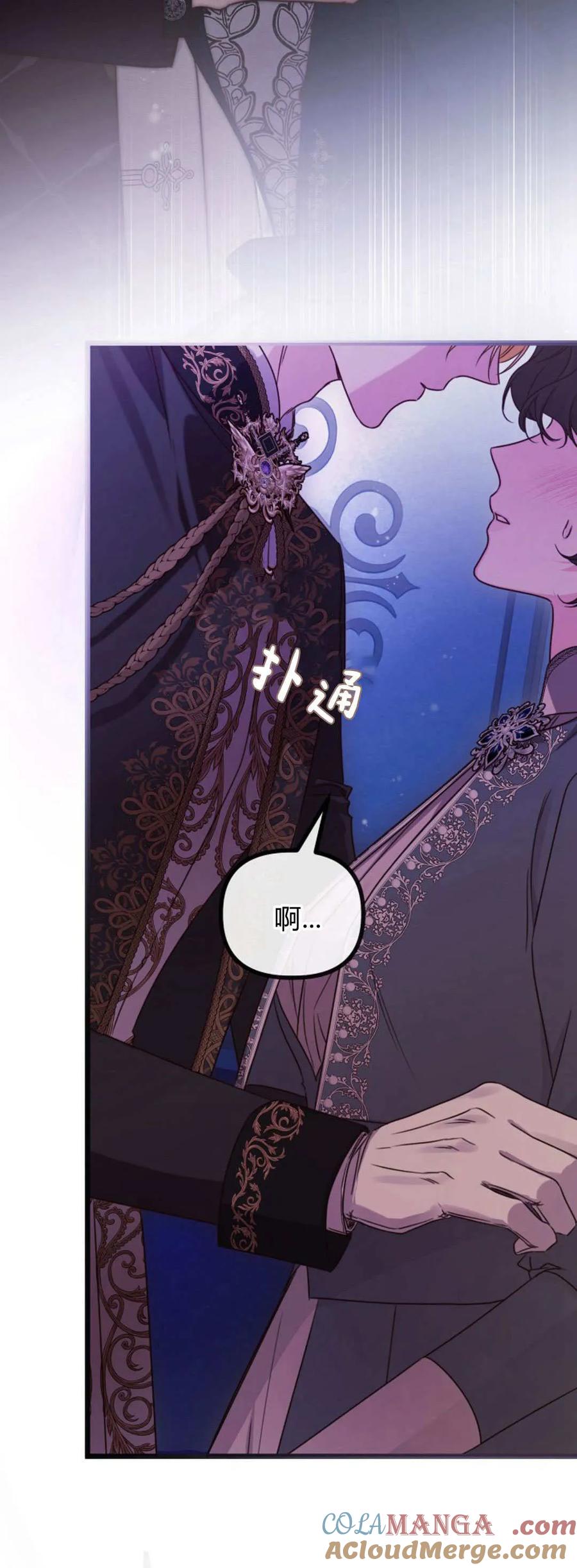 只求你，救救我 第46话 第34页