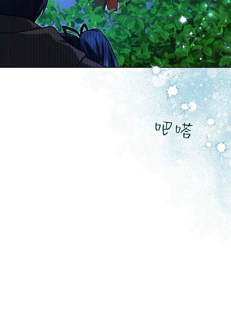黑幕虎鲸宝宝 第45话 第102页