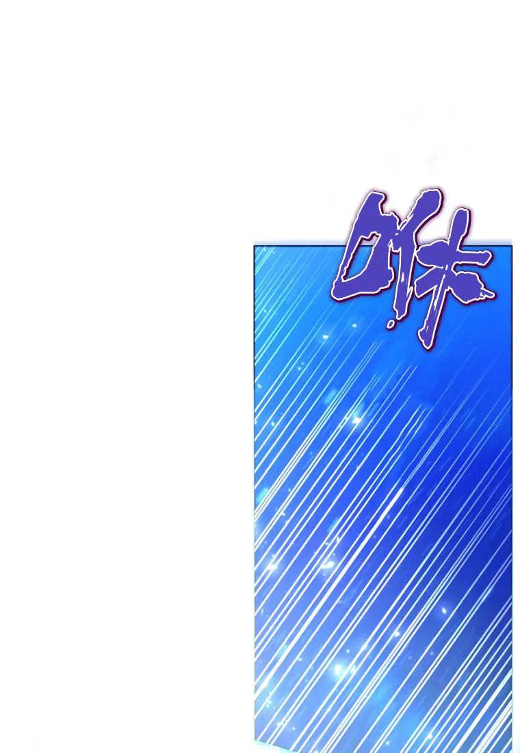 黑幕虎鲸宝宝 第45话 第88页
