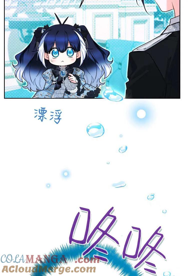 黑幕虎鲸宝宝 第45话 第61页