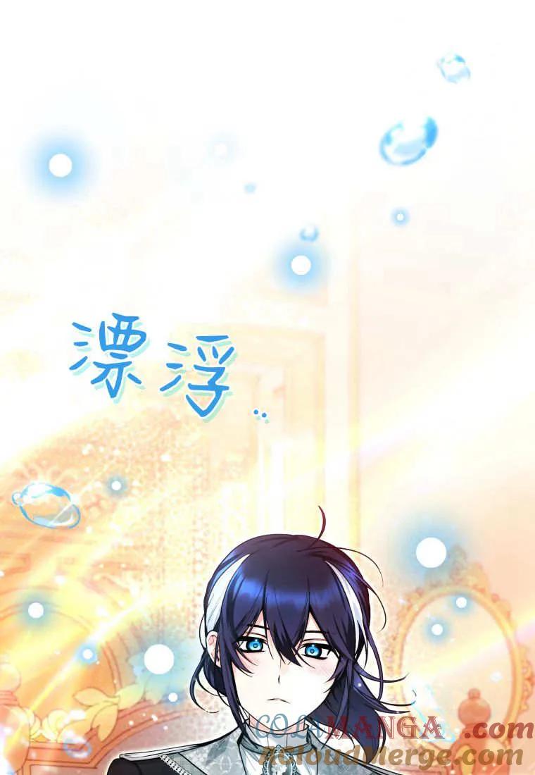 黑幕虎鲸宝宝 第45话 第53页