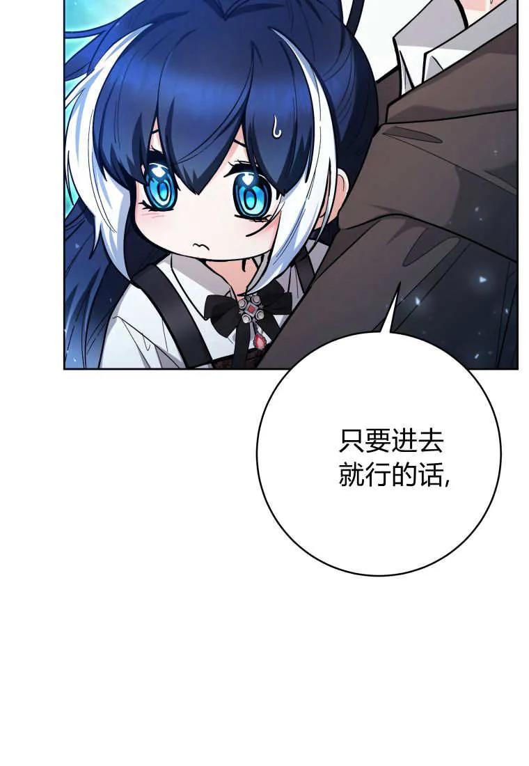黑幕虎鲸宝宝 第45话 第110页