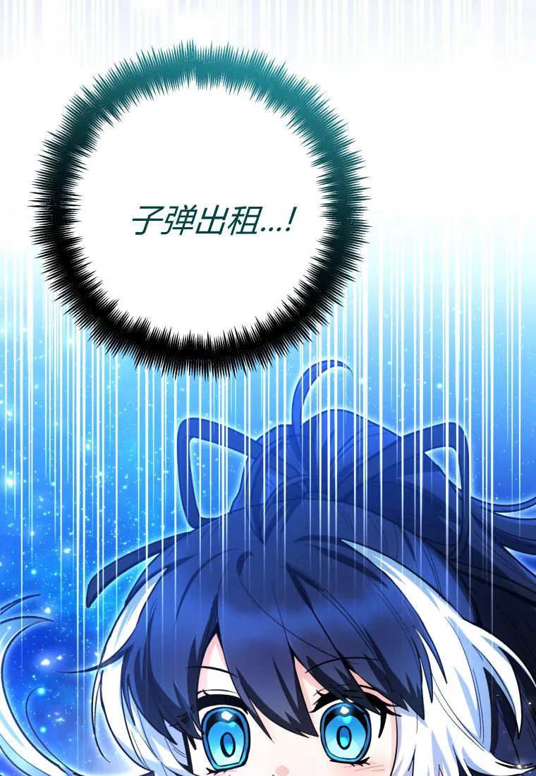 黑幕虎鲸宝宝 第45话 第92页