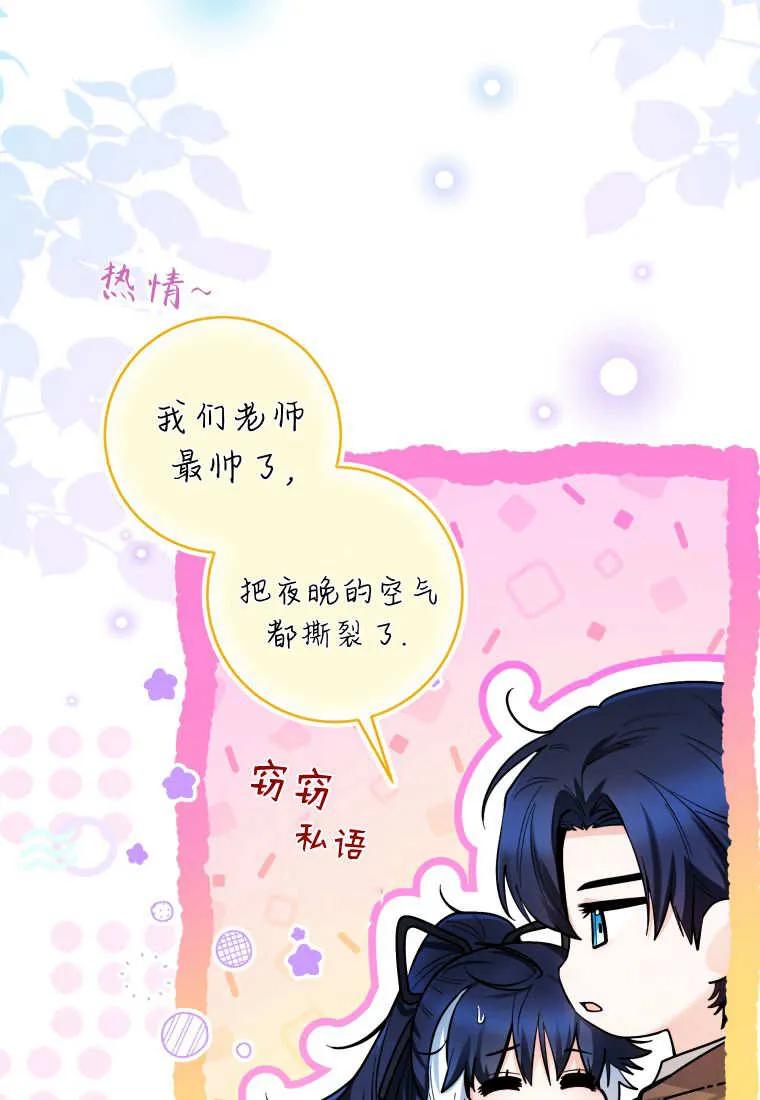黑幕虎鲸宝宝 第45话 第99页