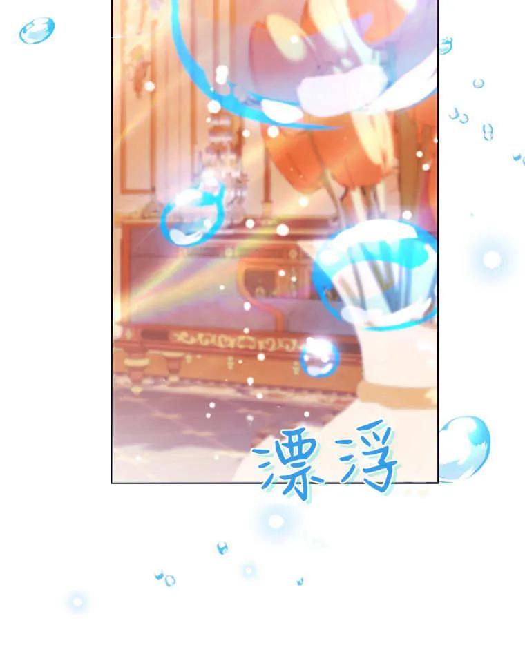 黑幕虎鲸宝宝 第45话 第52页