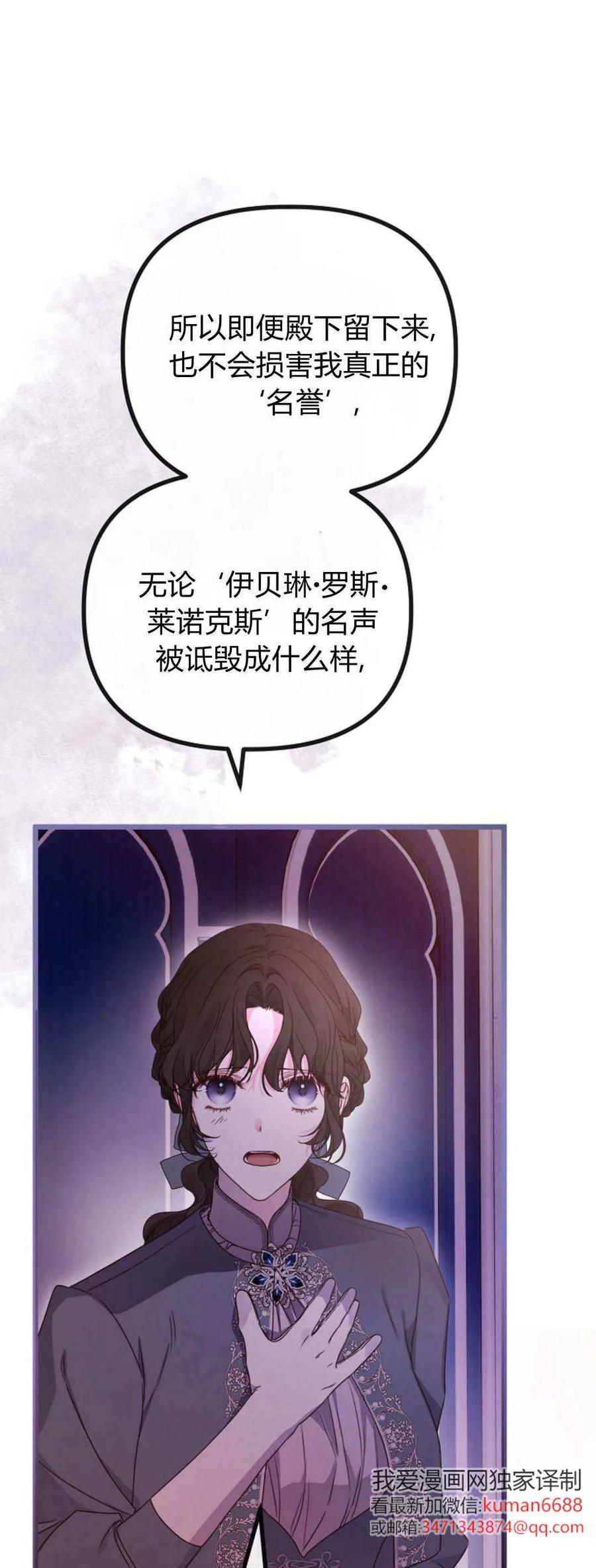 只求你，救救我 第46话 第41页