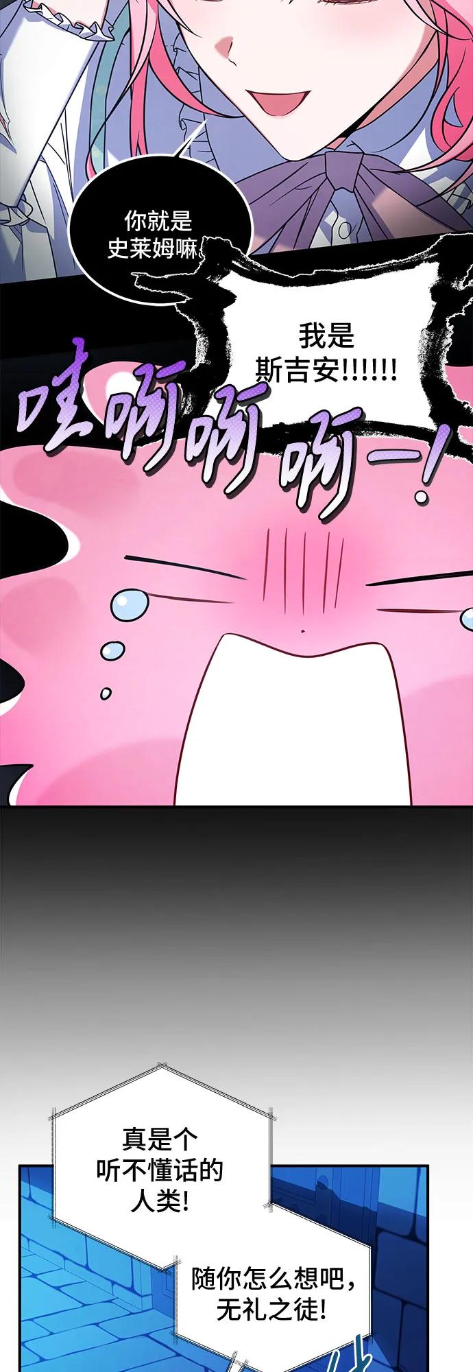 《暗黑变治愈的改写方法》第5话 第15页