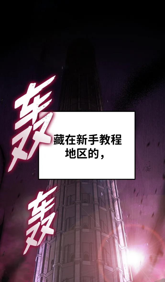 《转生座》第3话 新手教程（3） 第20页