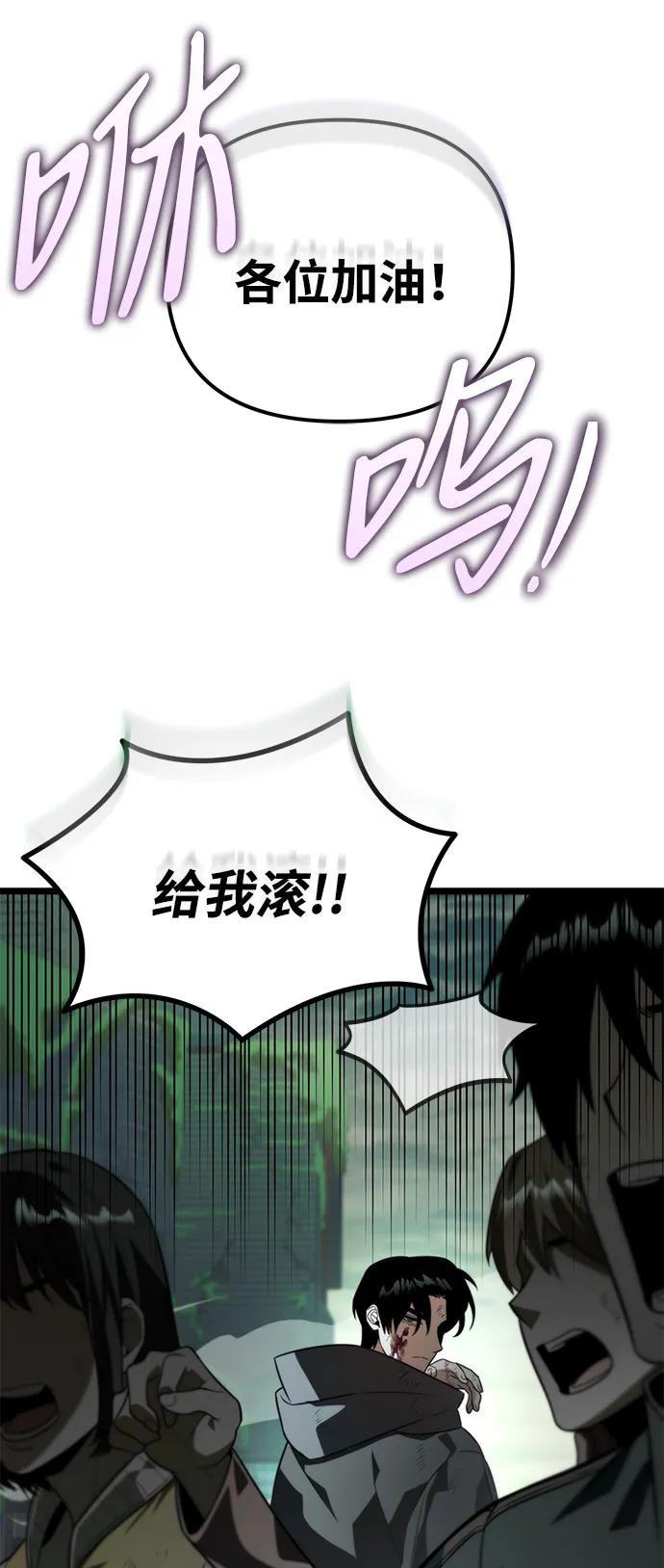 《转生座》第3话 新手教程（3） 第8页