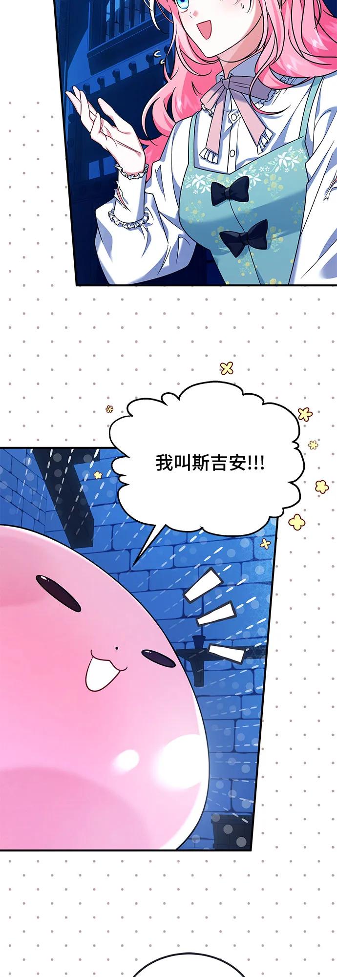 《暗黑变治愈的改写方法》第5话 第9页