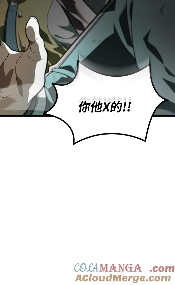 《转生座》第3话 新手教程（3） 第9页