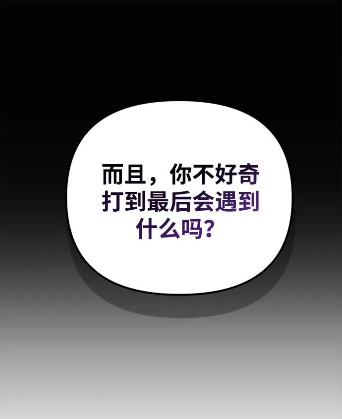 《转生座》第3话 新手教程（3） 第28页