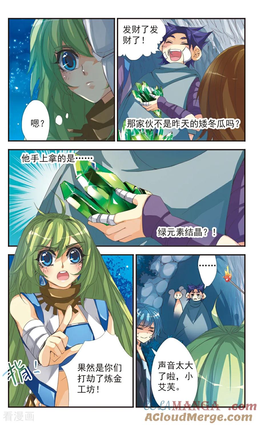 《拜托了☆愚者》第5话 第5页