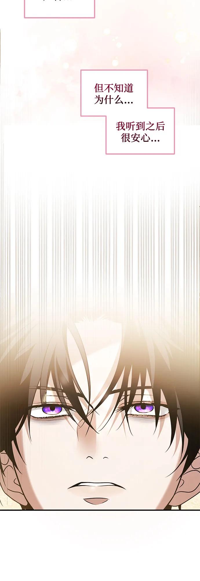 《暗黑变治愈的改写方法》第5话 第38页