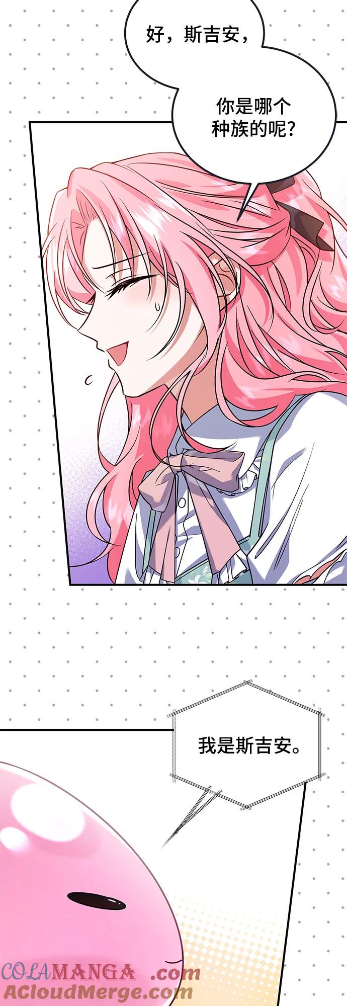 《暗黑变治愈的改写方法》第5话 第10页