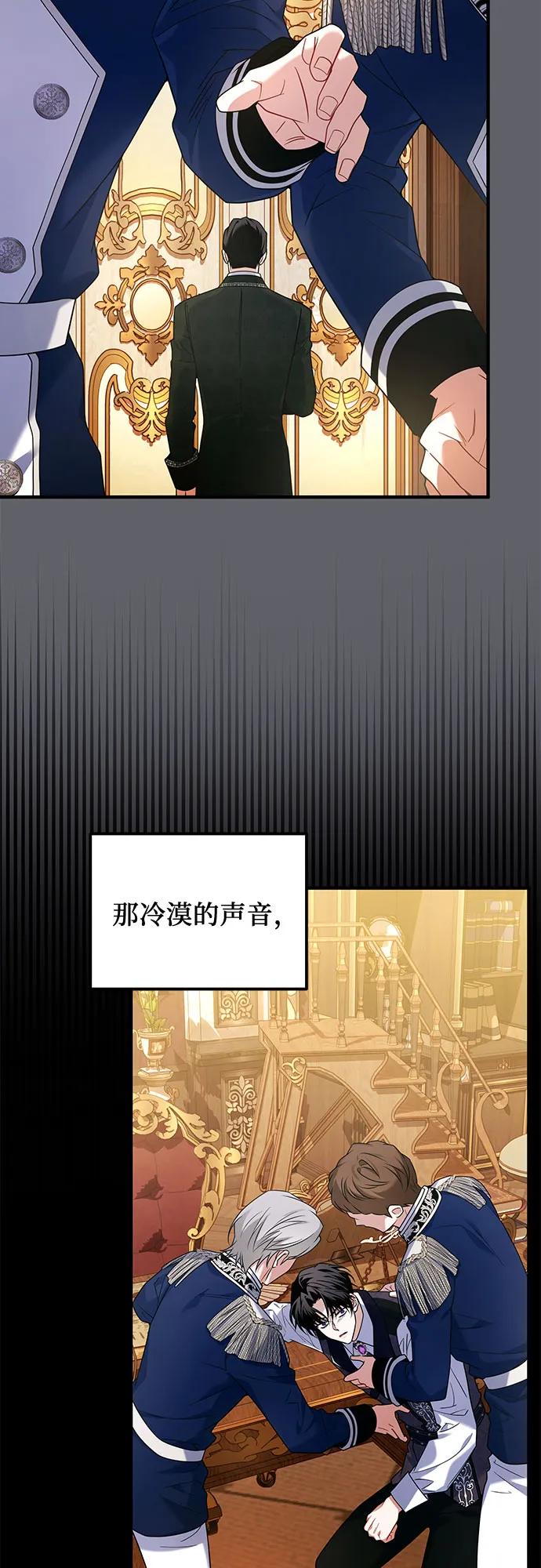 《暗黑变治愈的改写方法》第5话 第29页