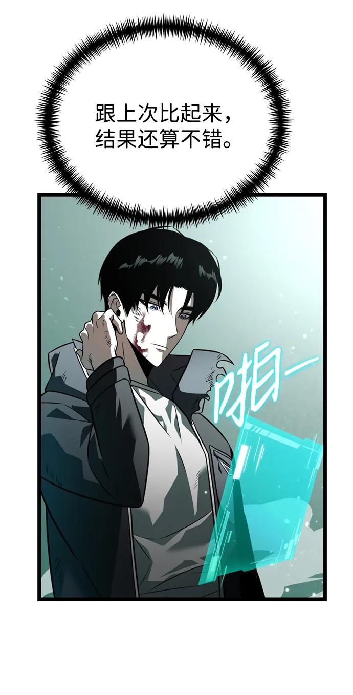《转生座》第3话 新手教程（3） 第10页