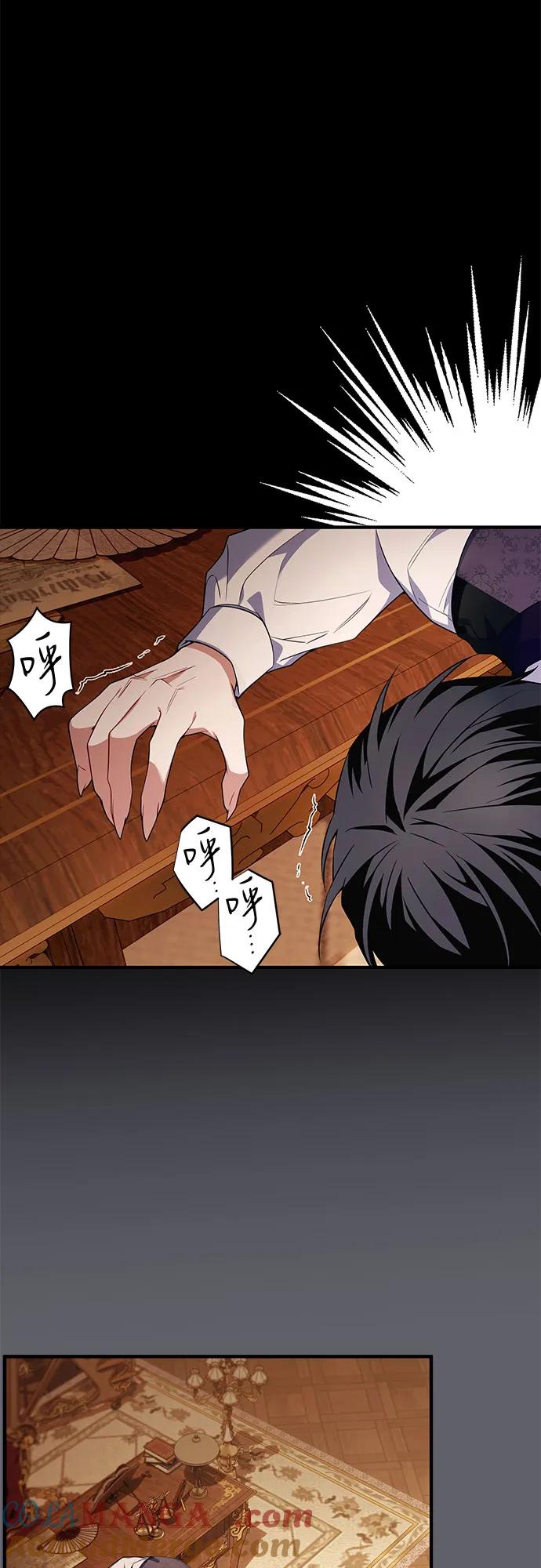 《暗黑变治愈的改写方法》第5话 第22页