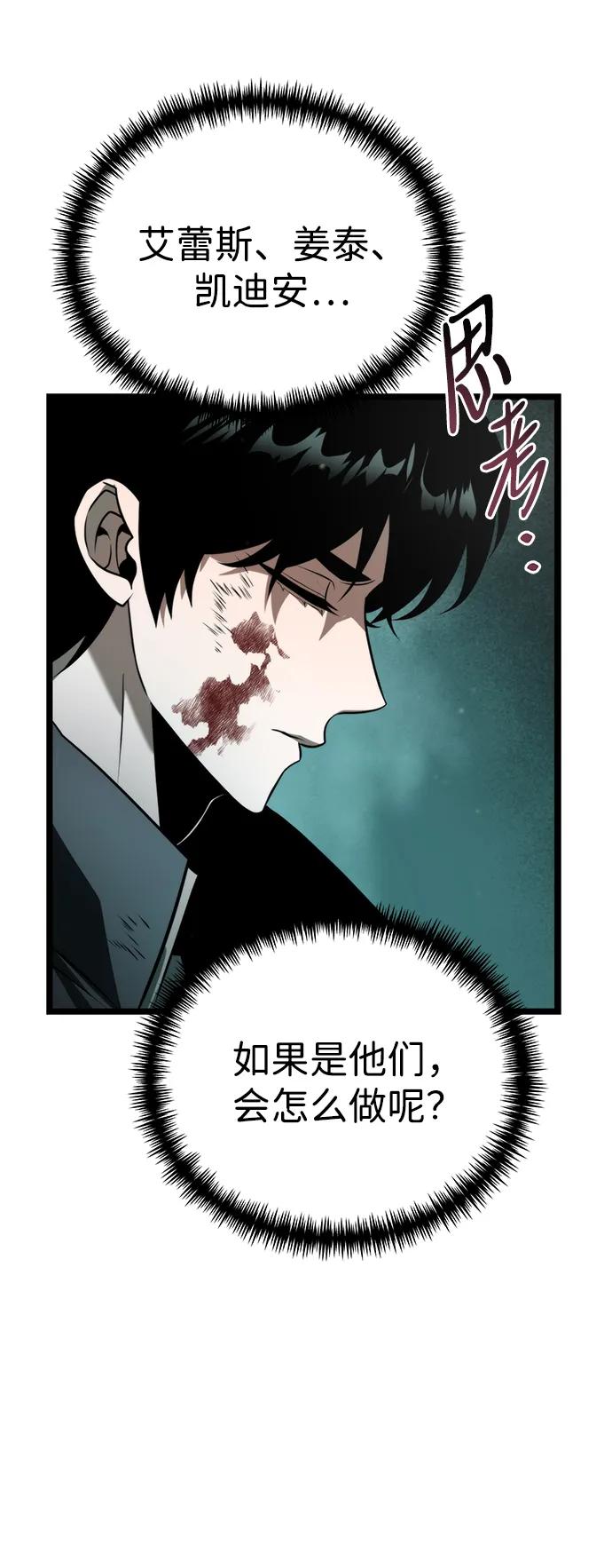 《转生座》第3话 新手教程（3） 第15页
