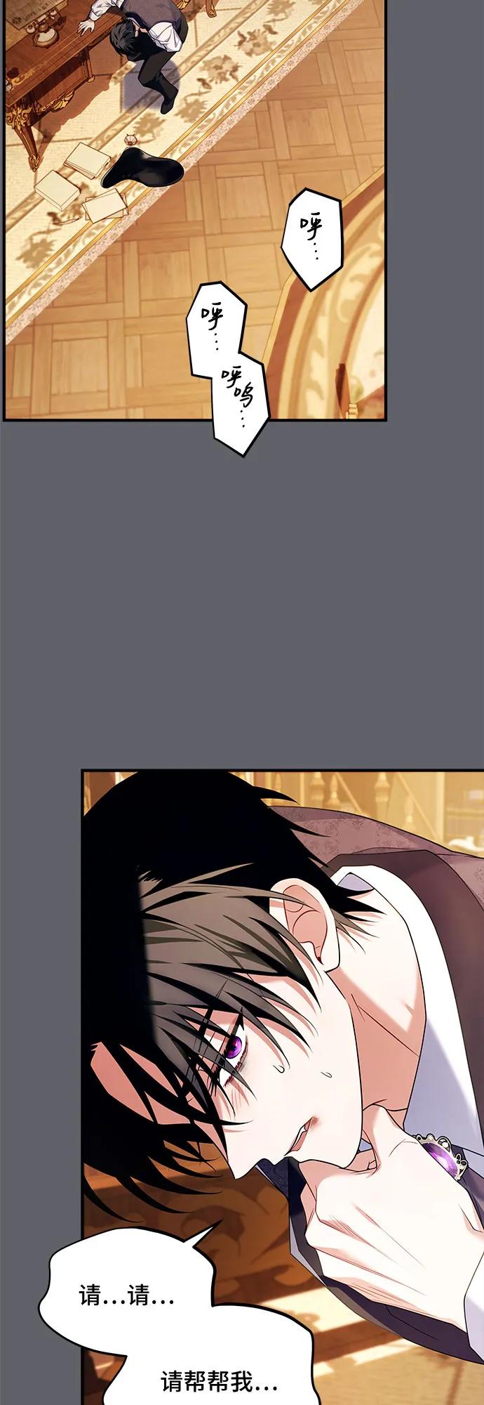 《暗黑变治愈的改写方法》第5话 第23页