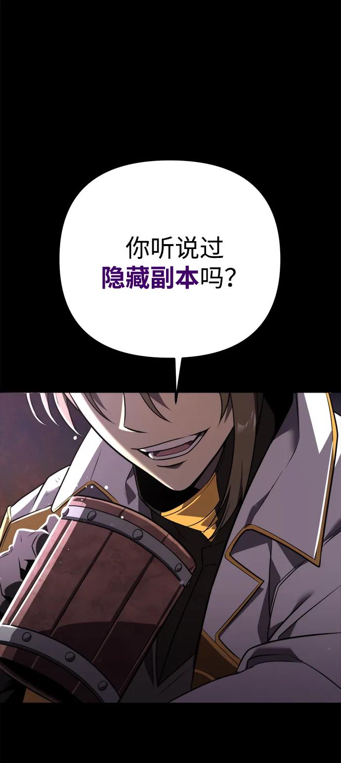 《转生座》第3话 新手教程（3） 第18页