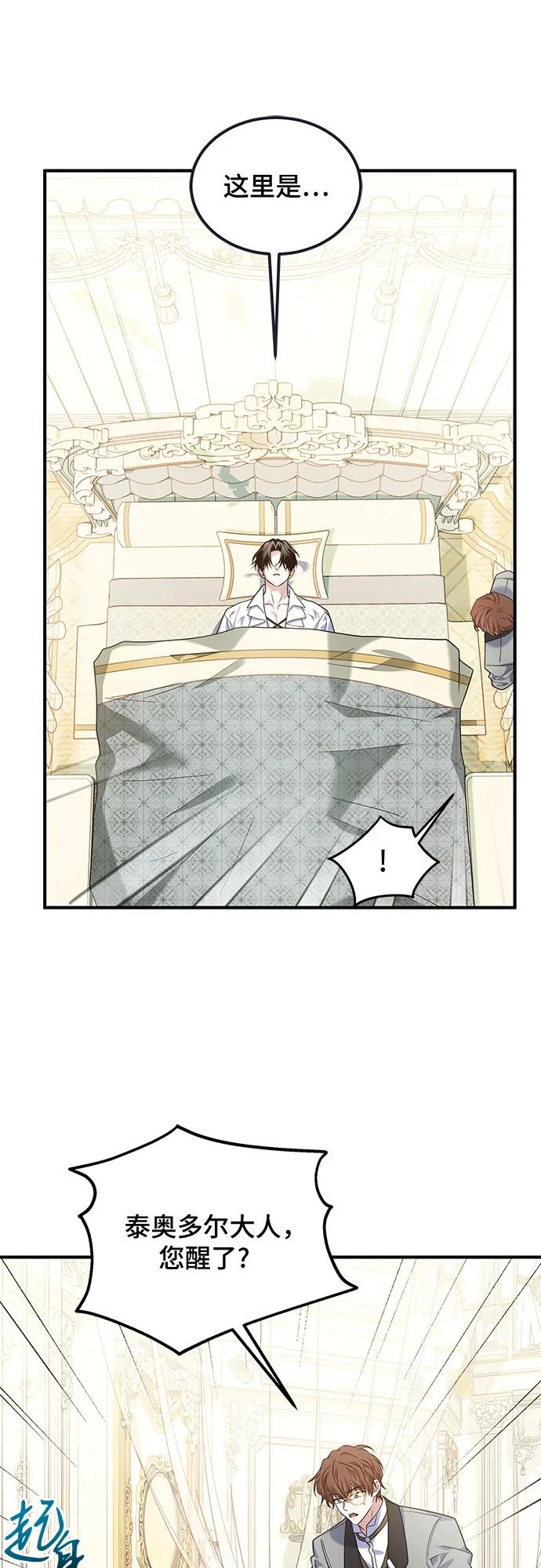 《暗黑变治愈的改写方法》第5话 第39页